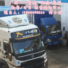 廣州市忠實(shí)通國(guó)際貨運(yùn)代理有限責(zé)任公司 專(zhuān)業(yè)國(guó)內(nèi)貨運(yùn)代理服務(wù)