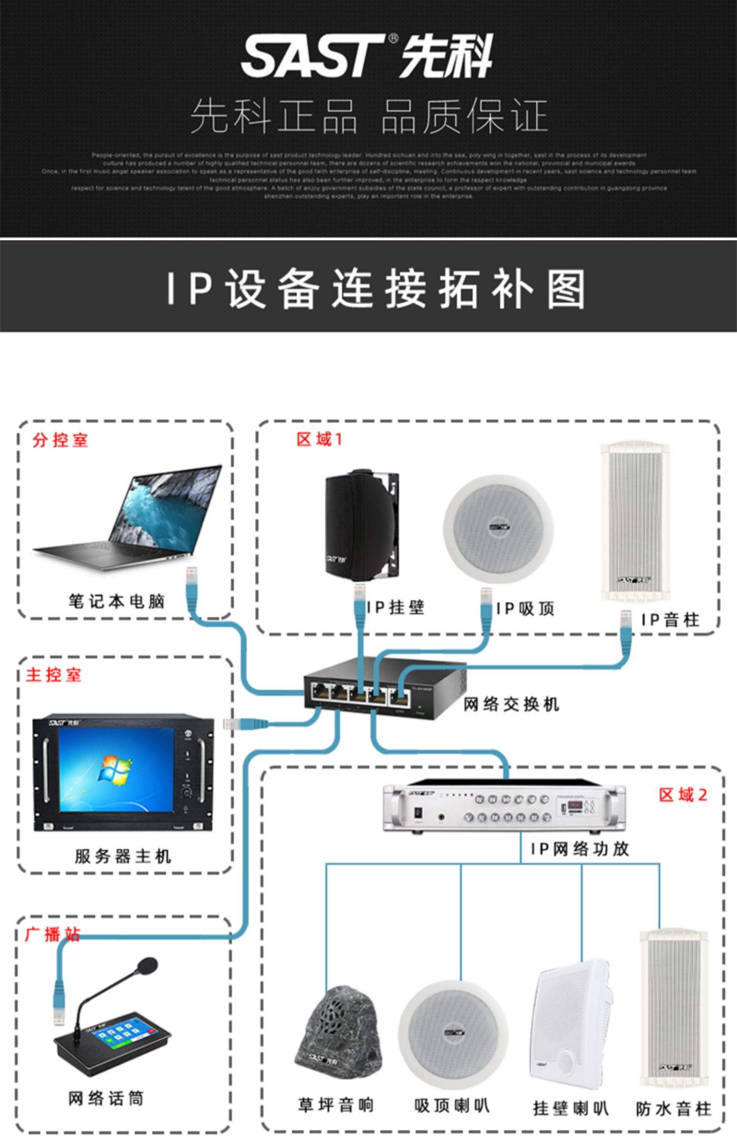 先科IP網(wǎng)絡(luò)壁掛音響 重塑校園智慧廣播新體驗(yàn)